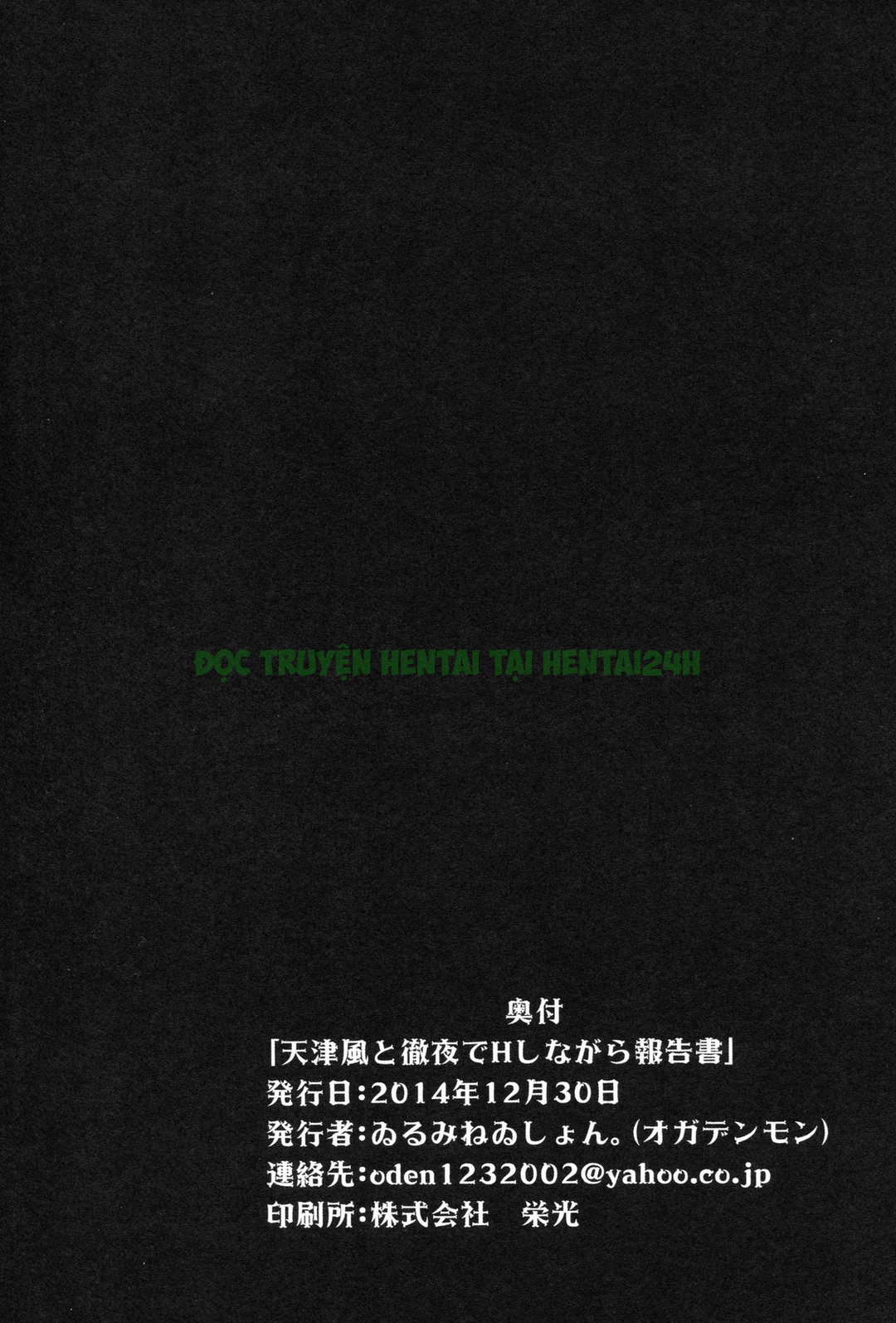 Xem ảnh Amatsukaze To Tetsuya - One Shot - 23 - Hentai24h.Tv