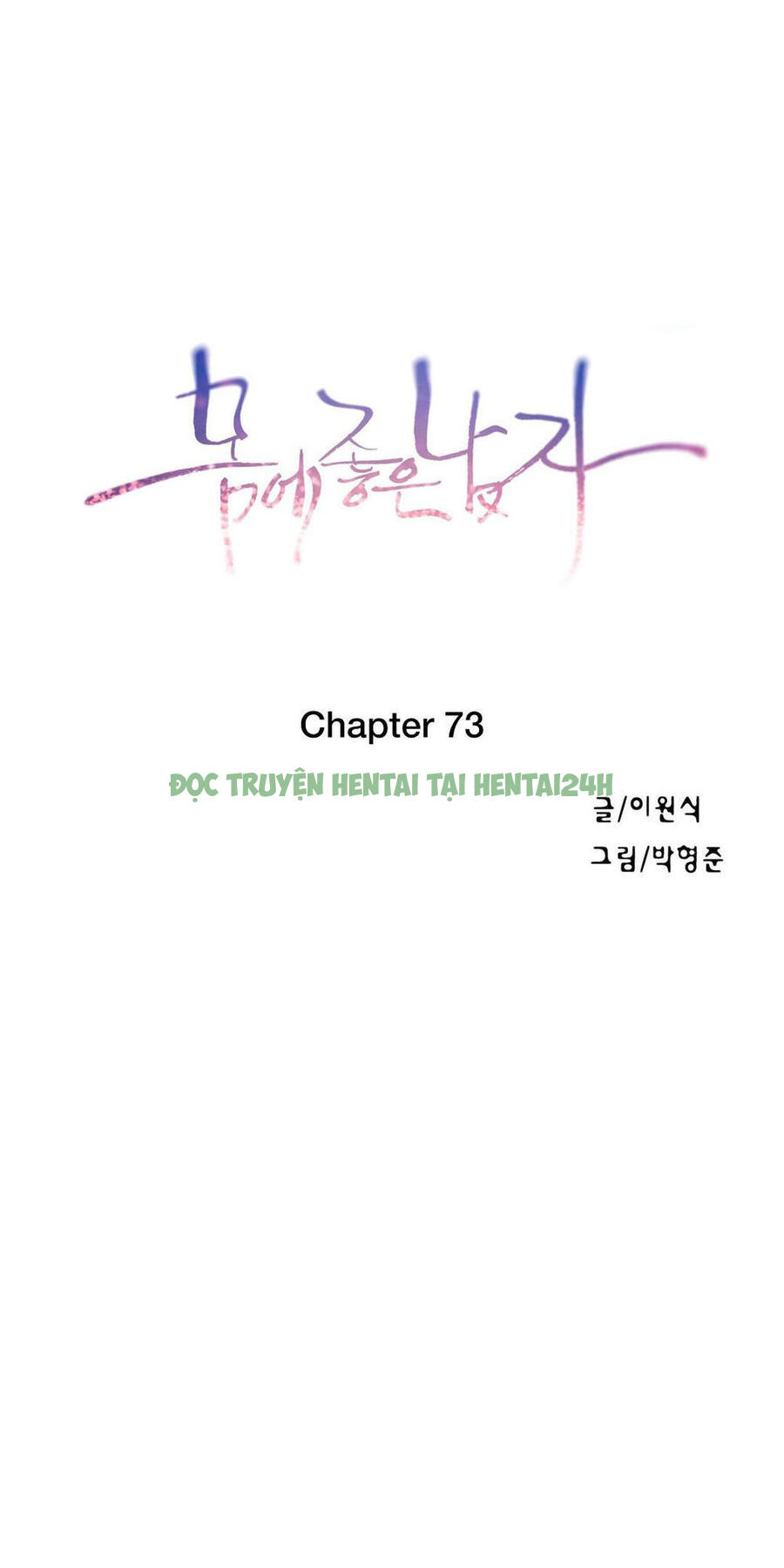 Hình ảnh 5 trong Anh Chàng Ngọt Ngào - Chapter 73 - Hentaimanhwa.net