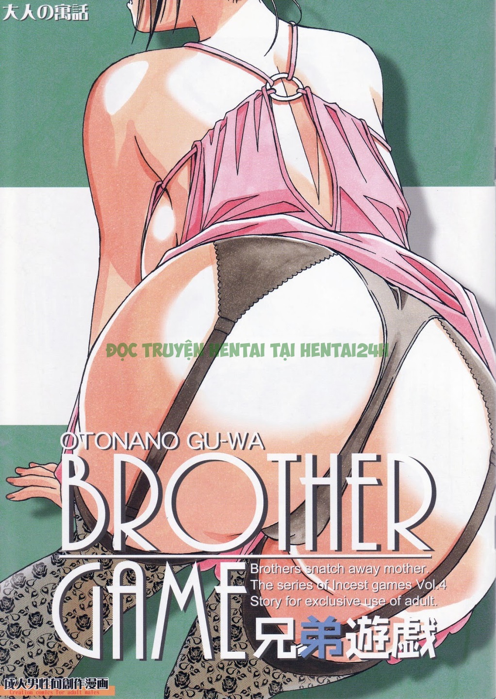 Hình ảnh 0 trong Brother Game - One Shot - Hentaimanhwa.net