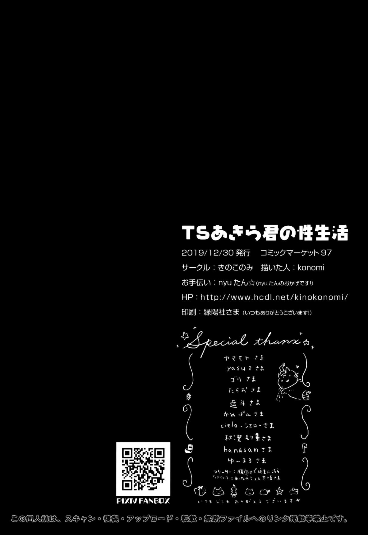 Xem ảnh Cuộc Sống Tình Dục Mới Của Akira-kun! - Tập 1 - 16 - Hentai24h.Tv
