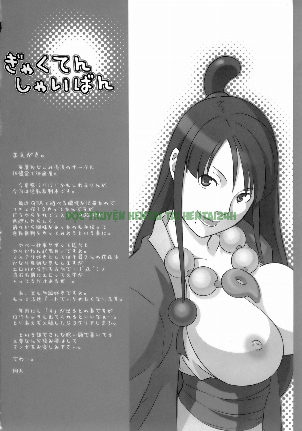 Xem ảnh 2 trong truyện hentai Gyakuten Shainban - One Shot - truyenhentai18.pro