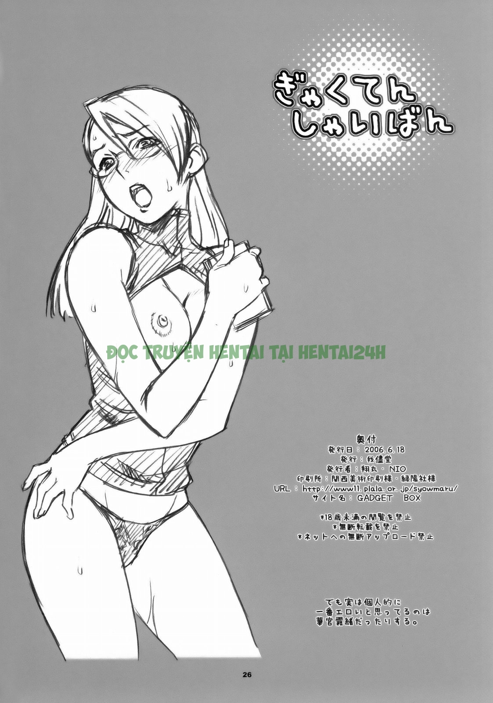 Xem ảnh 23 trong truyện hentai Gyakuten Shainban - One Shot - truyenhentai18.pro