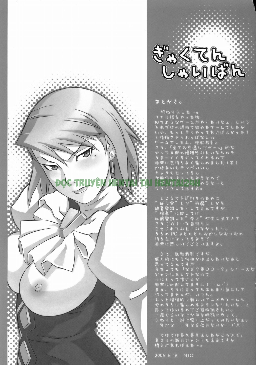 Xem ảnh 24 trong truyện hentai Gyakuten Shainban - One Shot - truyenhentai18.pro