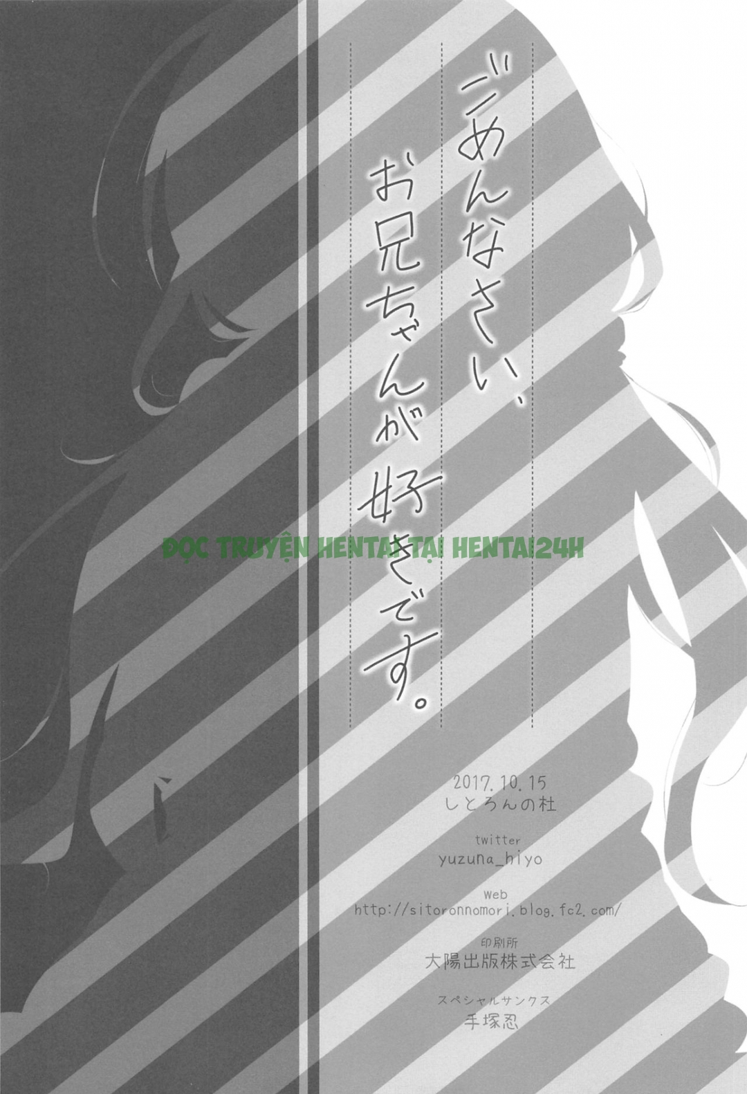 Xem ảnh 21 trong truyện hentai Em Xin Lỗi, Onii-chan, Em Yêu Anh - Chapter 1 - truyenhentai18.pro