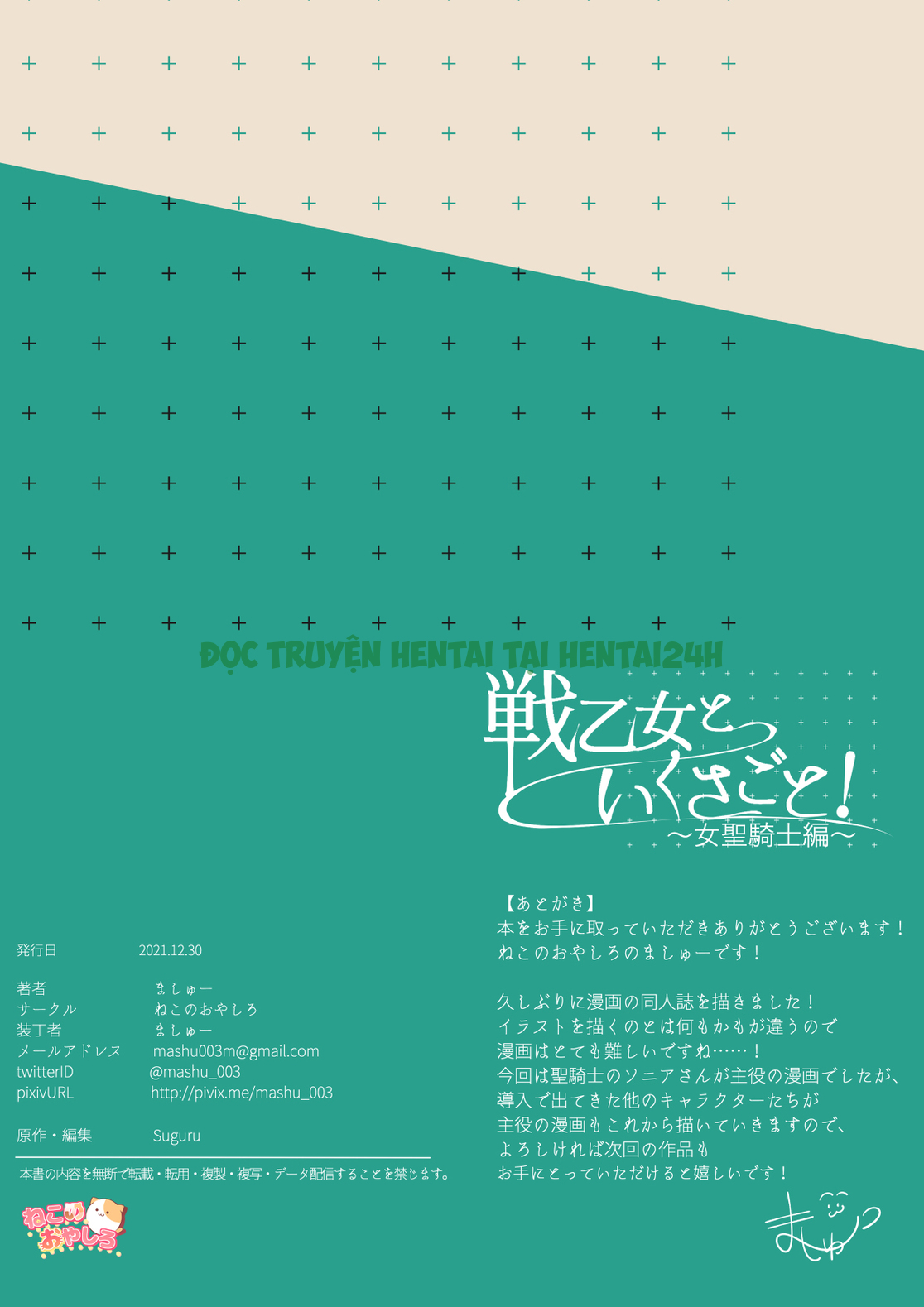 Xem ảnh Ikusa Otome To Ikusa Goto - Chapter 1 - 94 - Hentai24h.Tv