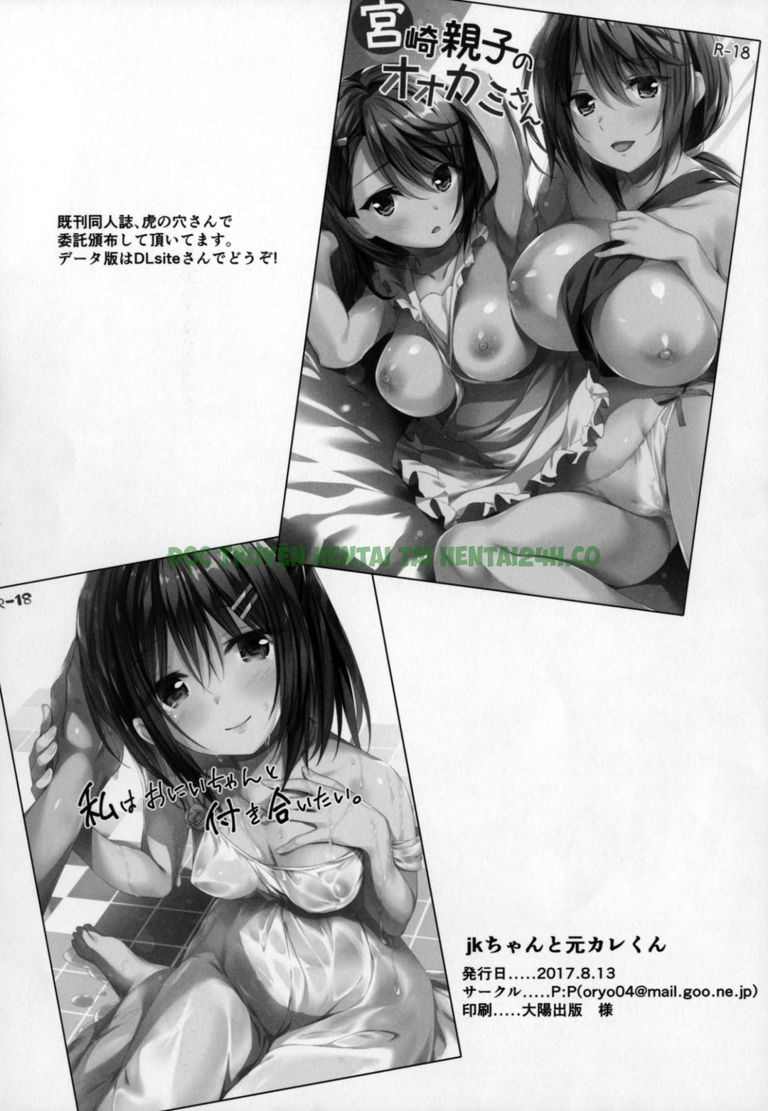 Xem ảnh 1604285808856_0 trong truyện hentai JK-chan To Motokare-kun - One Shot - truyenhentai18.pro