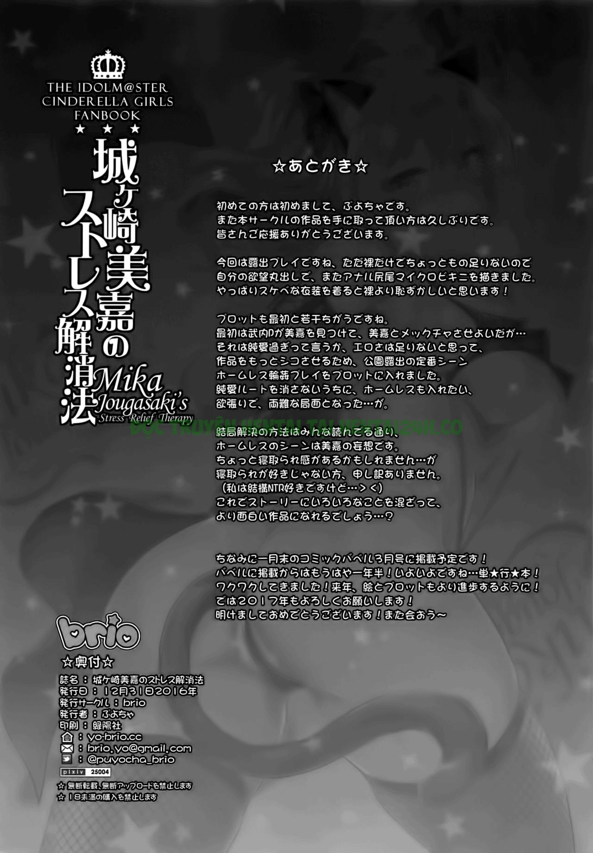 Xem ảnh 1604291806396_0 trong truyện hentai Jougasaki Mika No Stress Kaishouhou - One Shot - truyenhentai18.pro