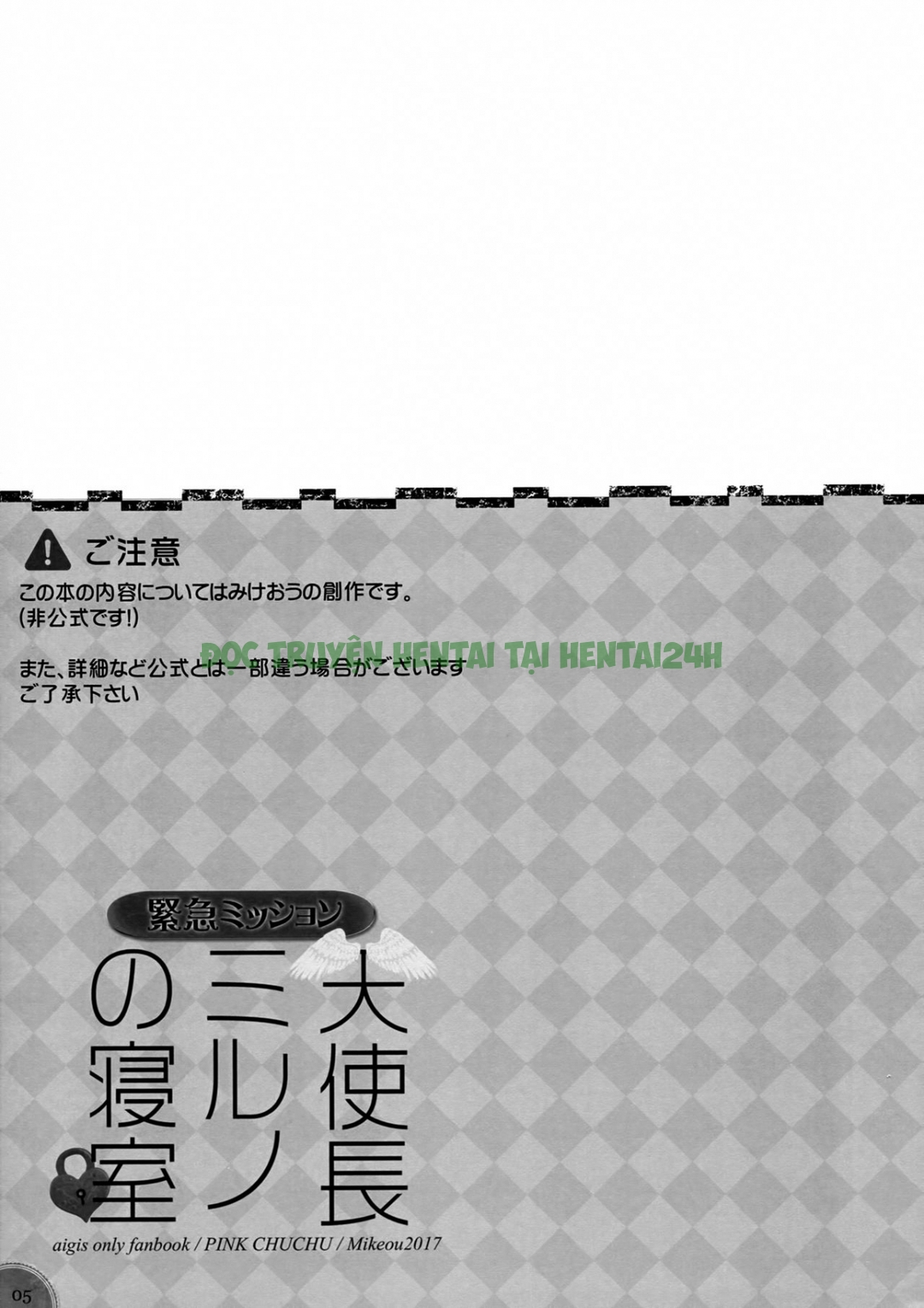 Xem ảnh 3 trong truyện hentai Kinkyuu Mission Tenshichou Miruno No Shinshitsu - One Shot - Truyenhentai18.net