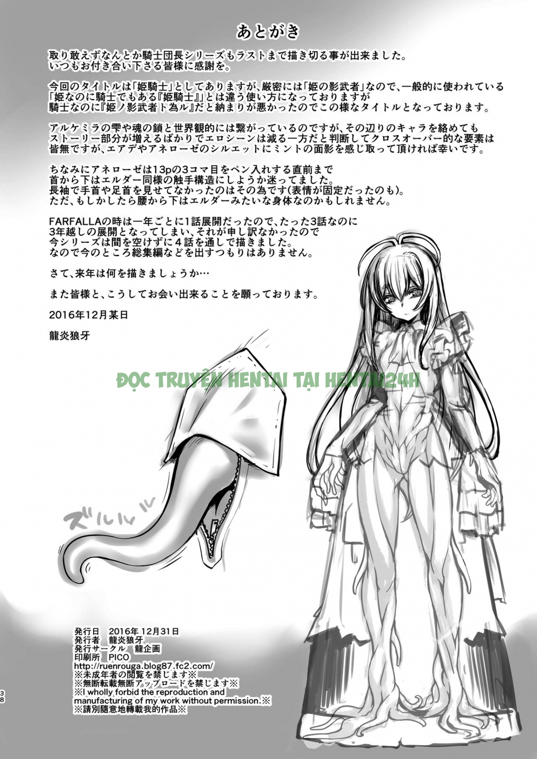 Xem ảnh 36 trong truyện hentai Kishi Danchou Kanrakusu - Chapter 4 END - truyenhentai18.pro