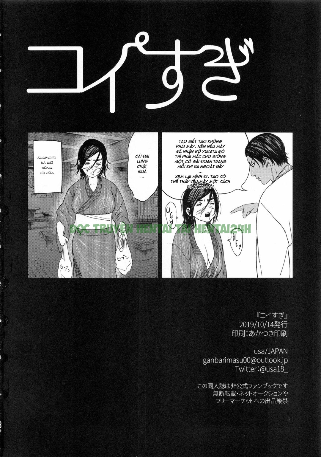 Xem ảnh 87 trong truyện hentai Không Kiềm Chế Được Tình Yêu - One Shot - truyenhentai18.pro