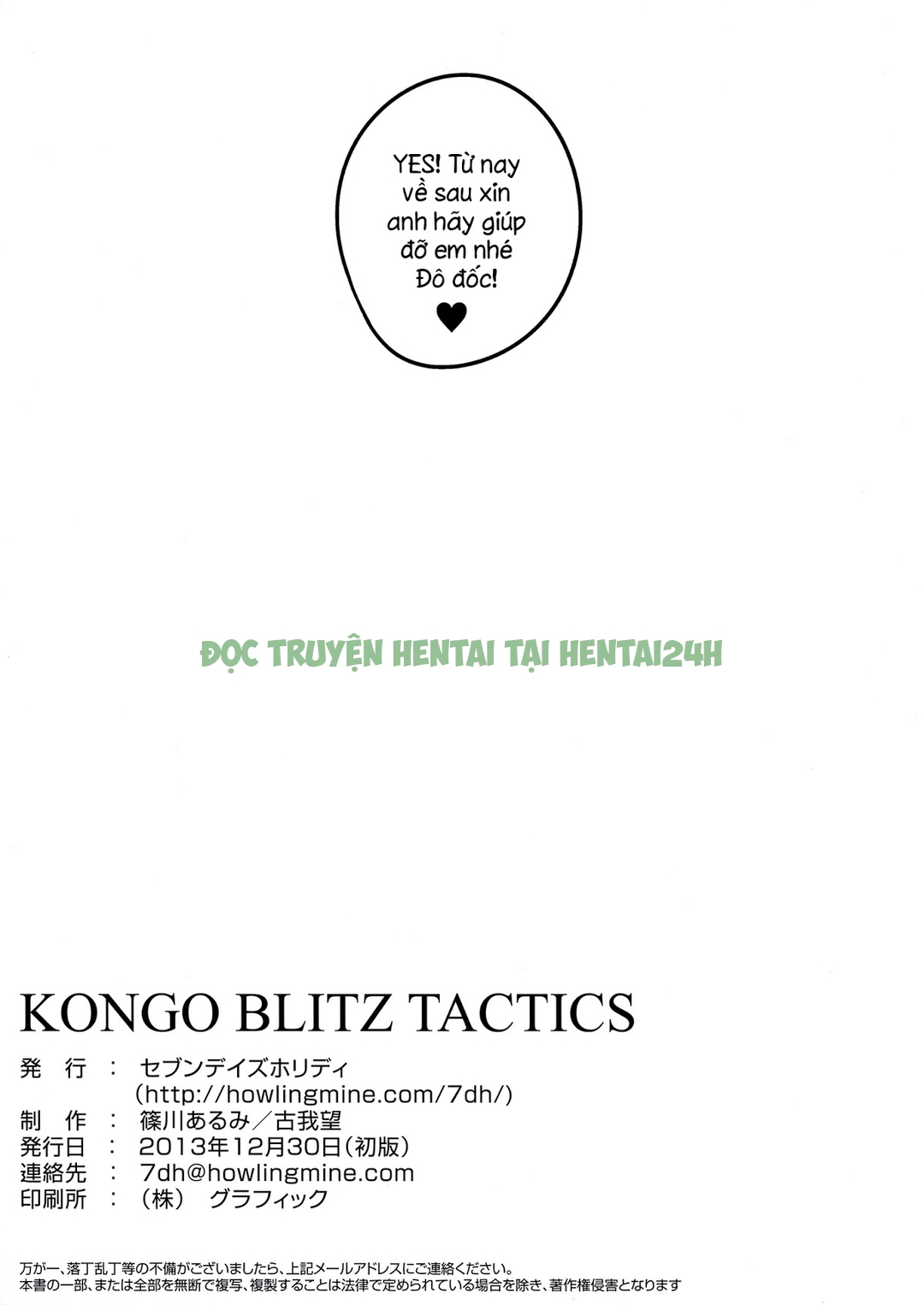 Xem ảnh KONGO BLITZ TACTICS - One Shot - 18 - Hentai24h.Tv