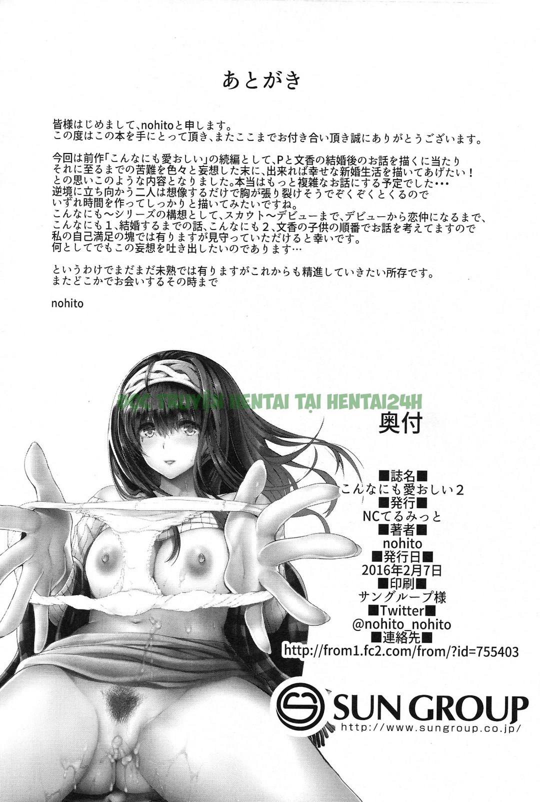 Xem ảnh 24 trong truyện hentai Konna Ni Mo Itooshii 2 - One Shot - truyenhentai18.pro