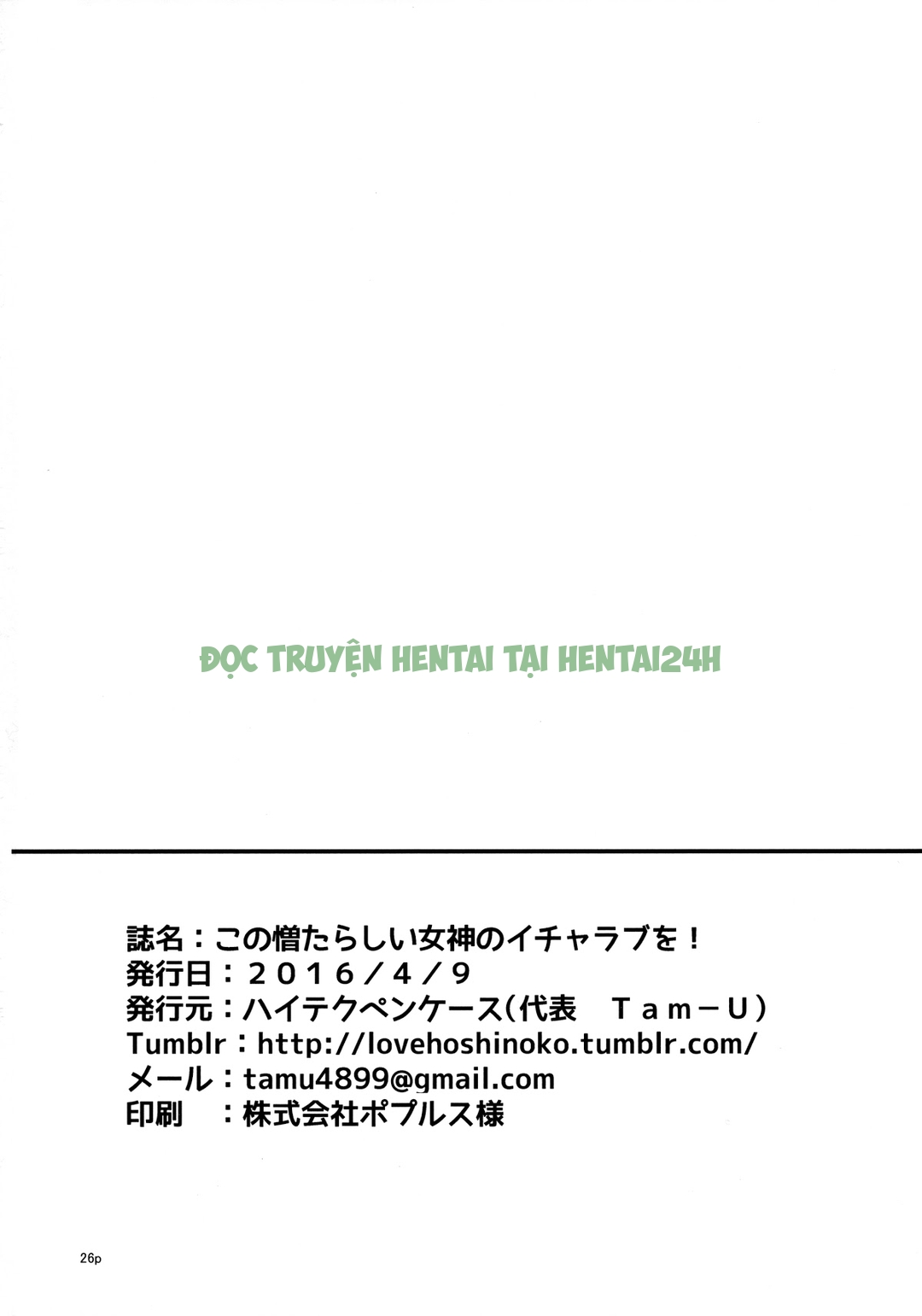 Xem ảnh 23 trong truyện hentai Kono Nikutarashii Megami No Icha Love O - One Shot - Truyenhentai18.net