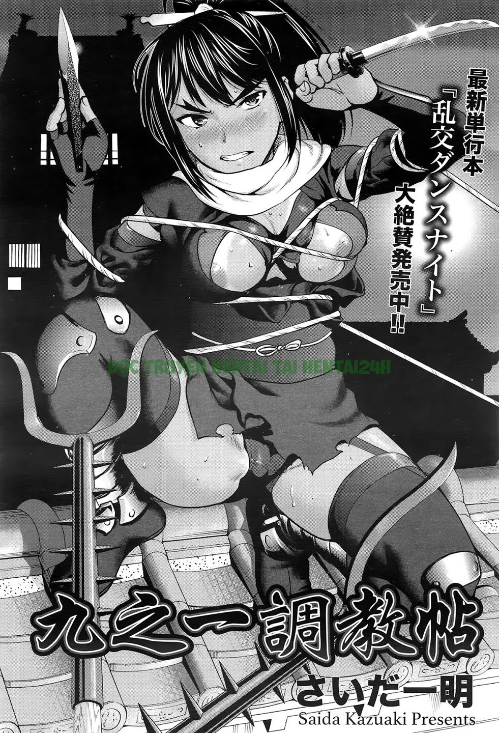 Xem ảnh 1 trong truyện hentai Kunoichi Choukyou Jou - One Shot - Truyenhentai18.net