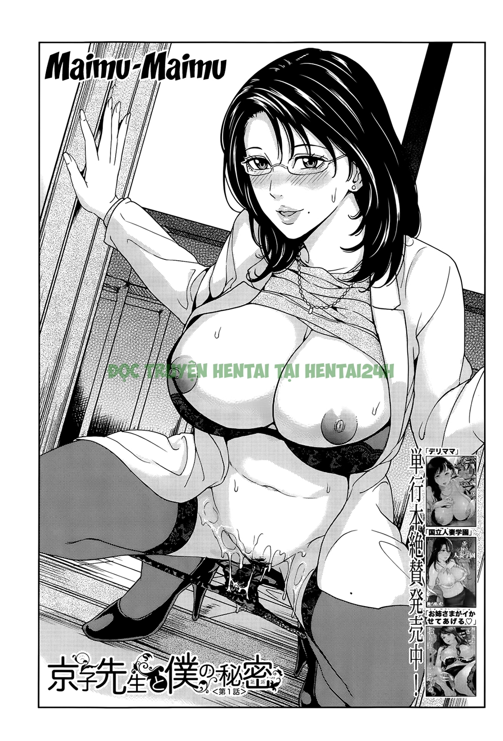 Hình ảnh 4 trong Kyouko-sensei And My Secret - Chapter 1 - Hentaimanhwa.net