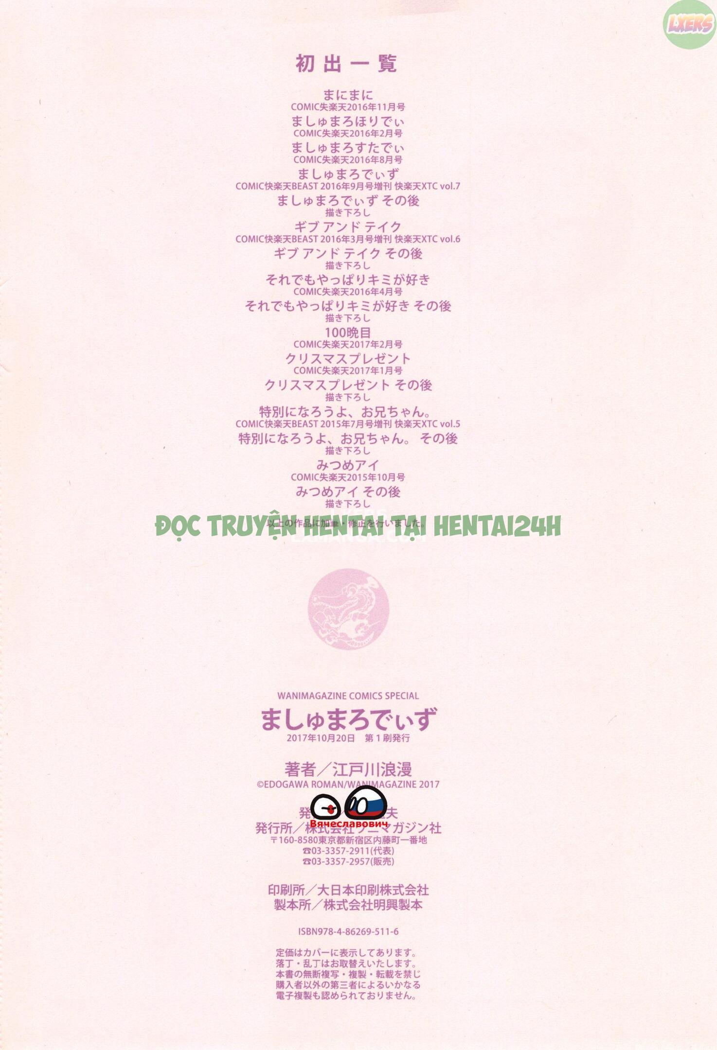 Xem ảnh 24 trong truyện hentai Marshmallow Days - Chapter 10 END - truyenhentai18.pro