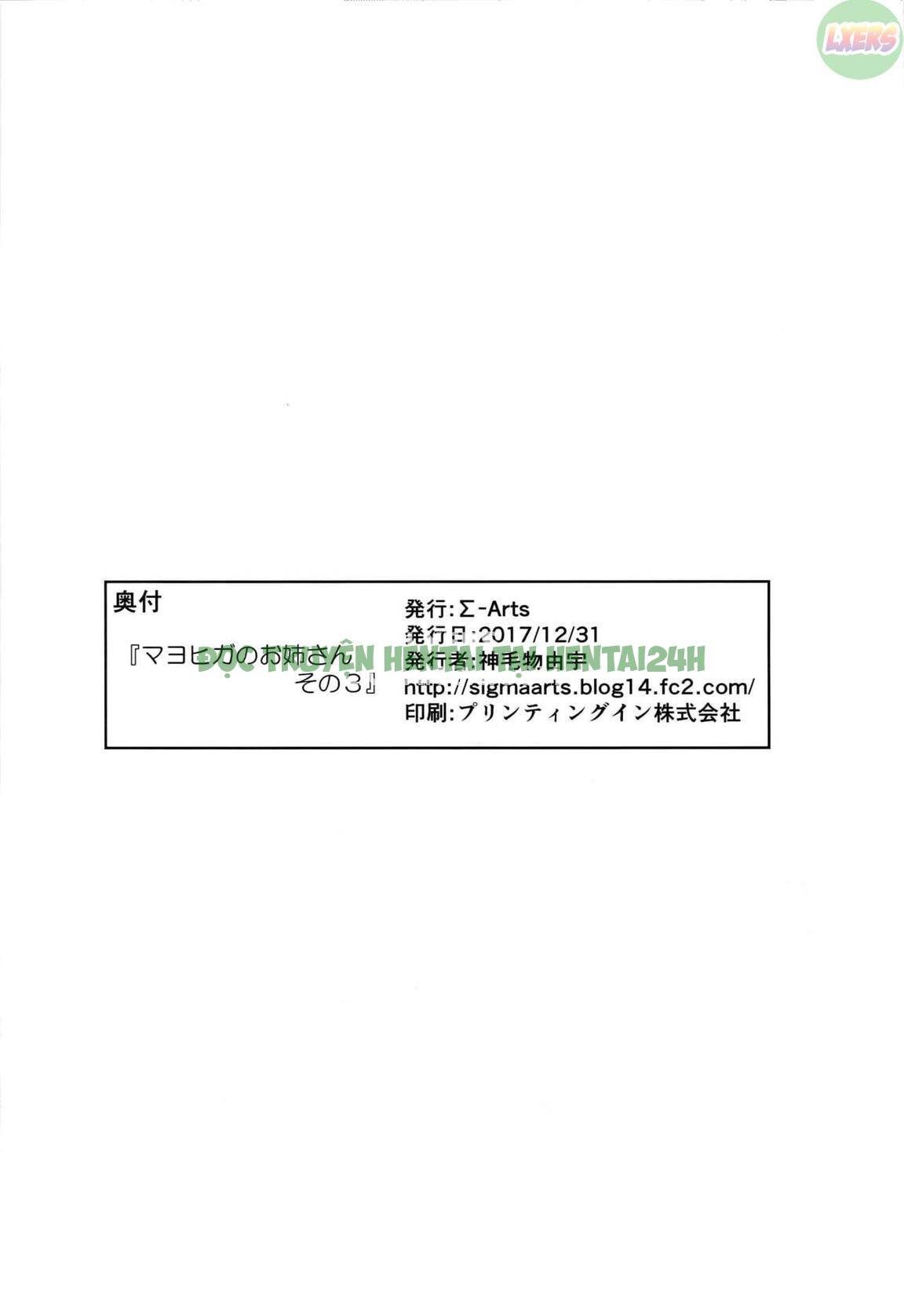 Xem ảnh Mayoiga No Onee-san Sono - Chapter 3 - 20 - Hentai24h.Tv