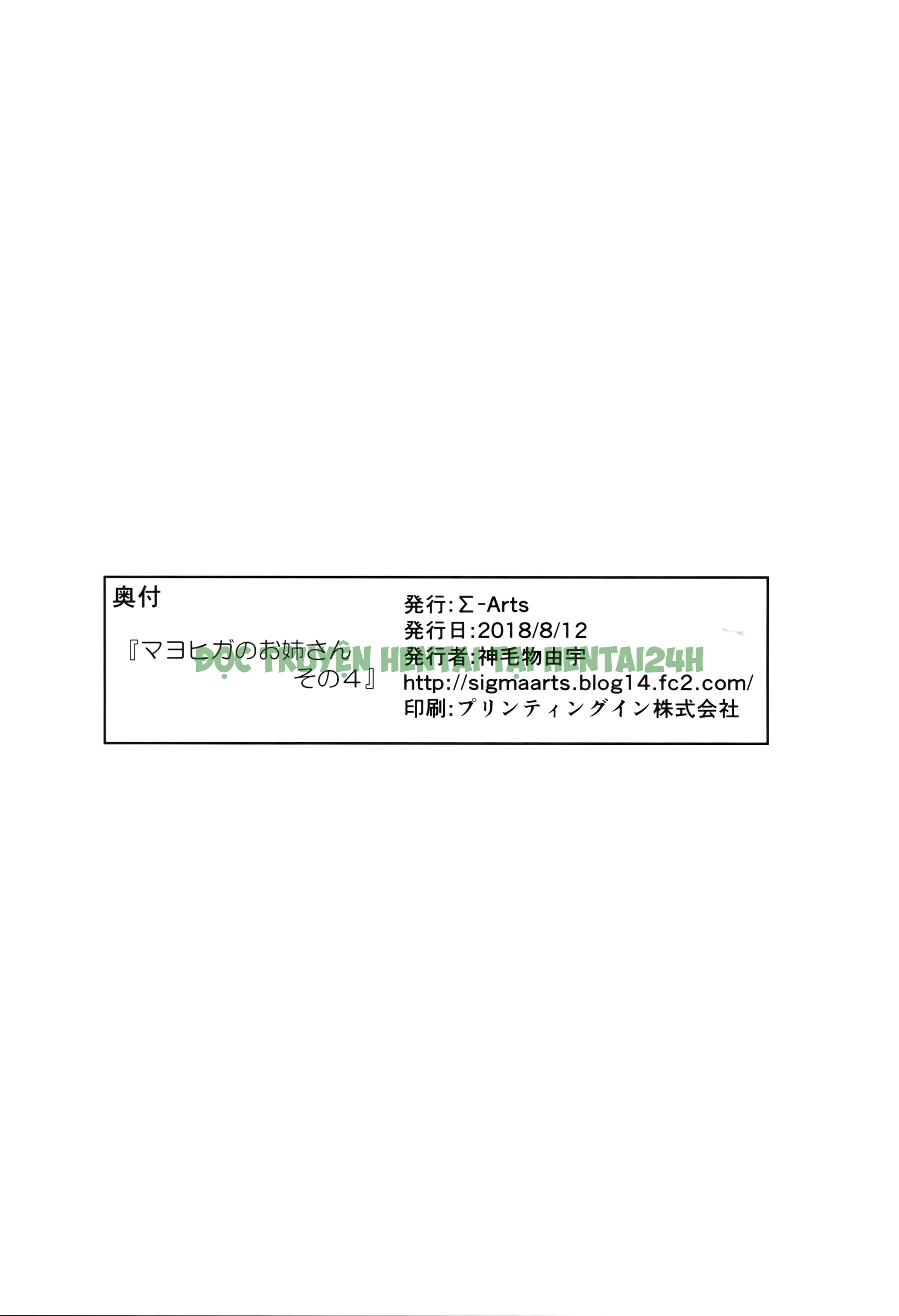 Xem ảnh Mayoiga No Onee-san Sono - Chapter 4 - 19 - Hentai24h.Tv