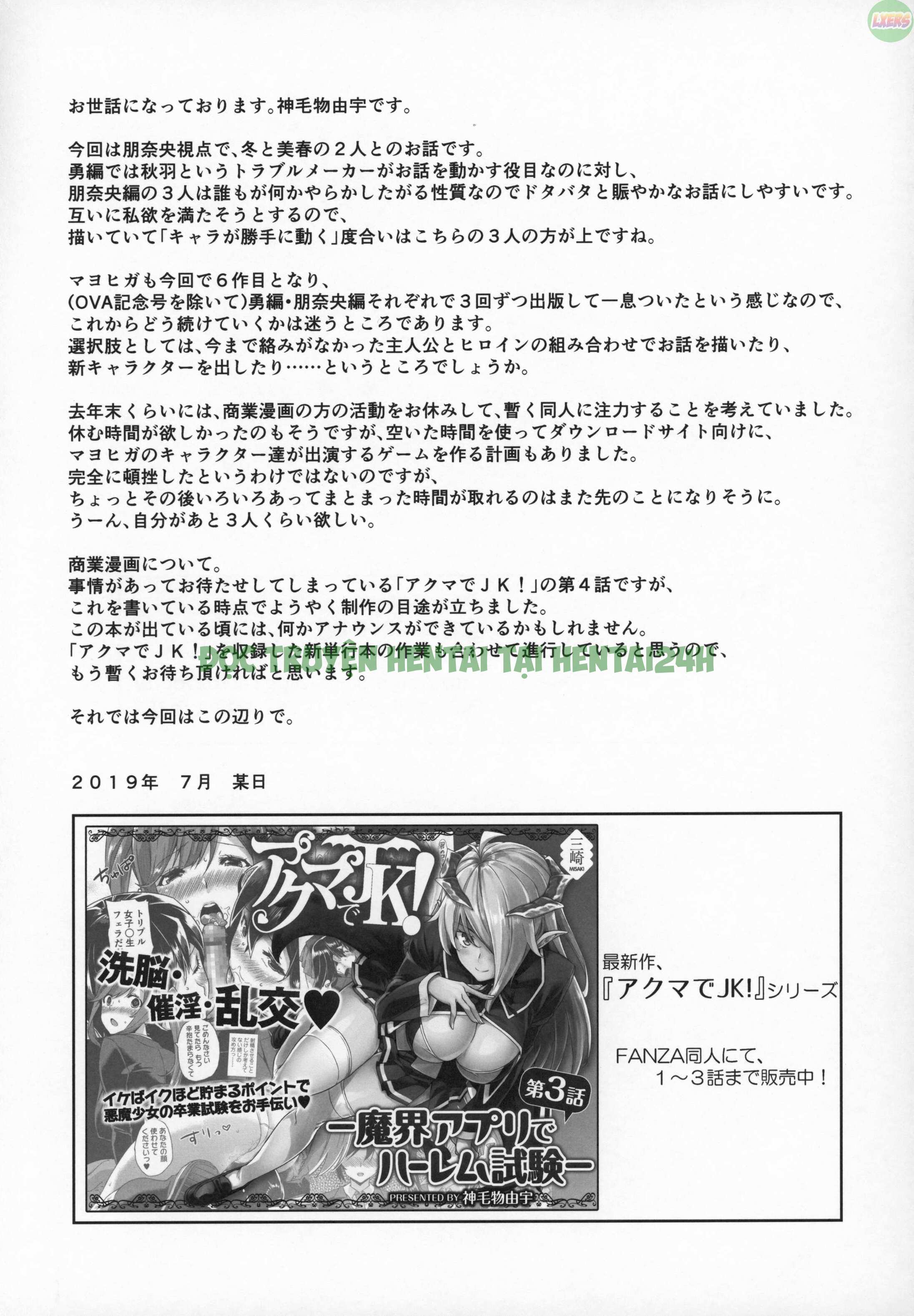 Xem ảnh Mayoiga No Onee-san Sono - Chapter 6 - 22 - Hentai24h.Tv