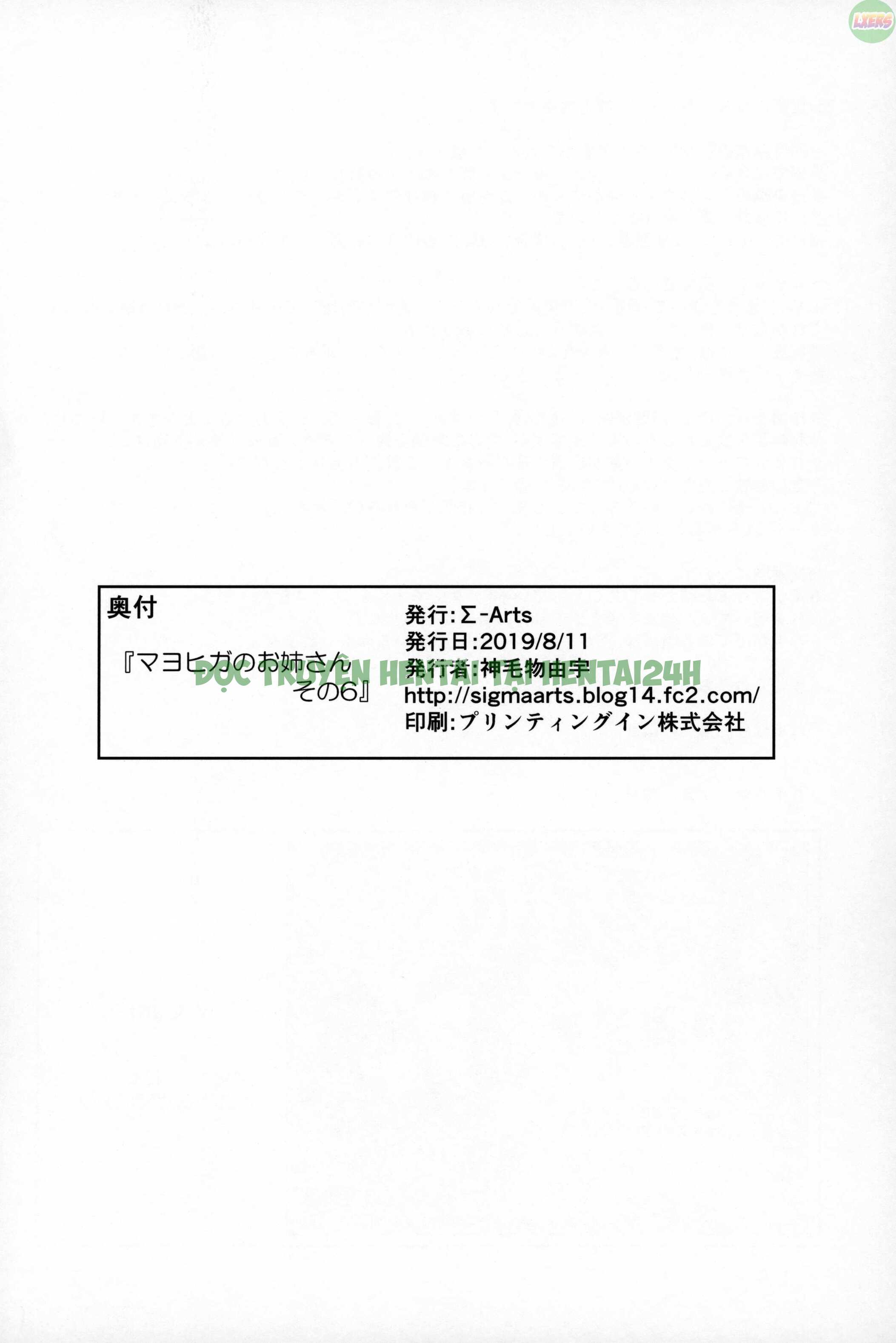 Xem ảnh Mayoiga No Onee-san Sono - Chapter 6 - 23 - Hentai24h.Tv