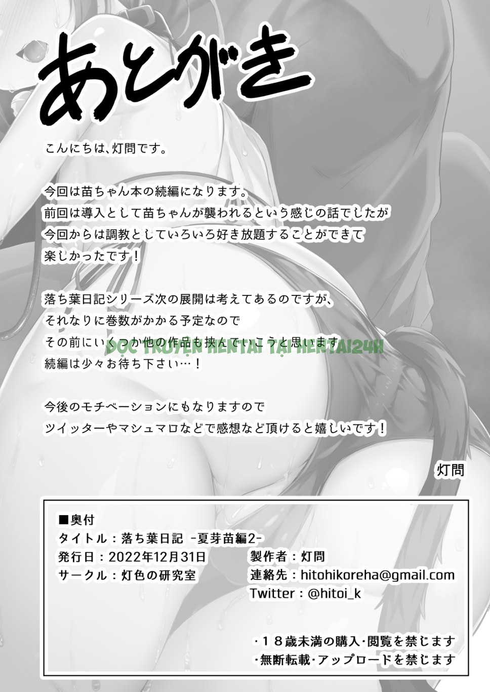 Xem ảnh 35 trong truyện hentai Ochiba Nikki -Natsume Nae Hen - Chapter 2 END - truyenhentai18.pro
