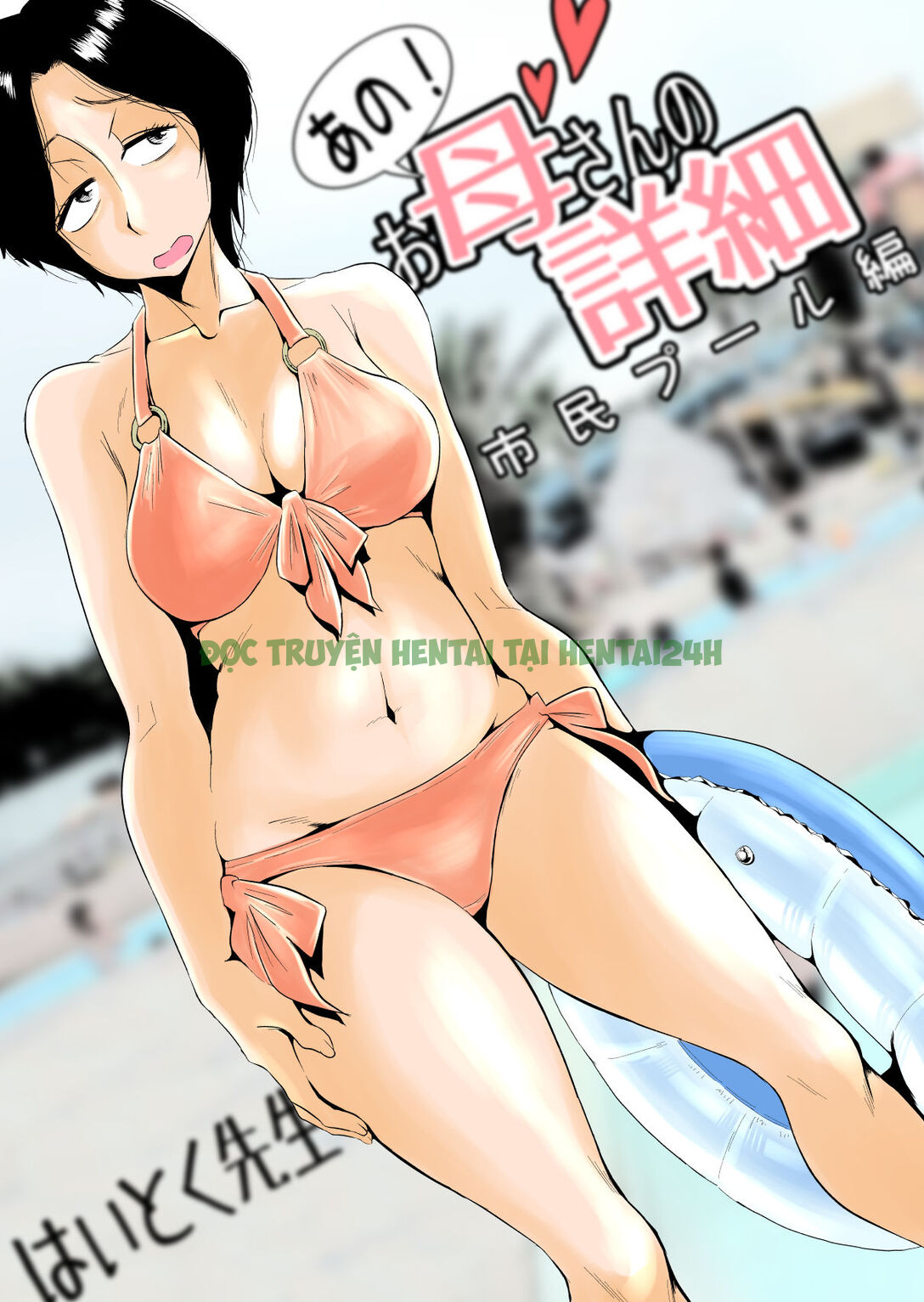 Hình ảnh 0 trong Oh! Mother’s Particulars! – Hot Spring Vacation Edition - Chapter 2 END - Hentaimanhwa.net