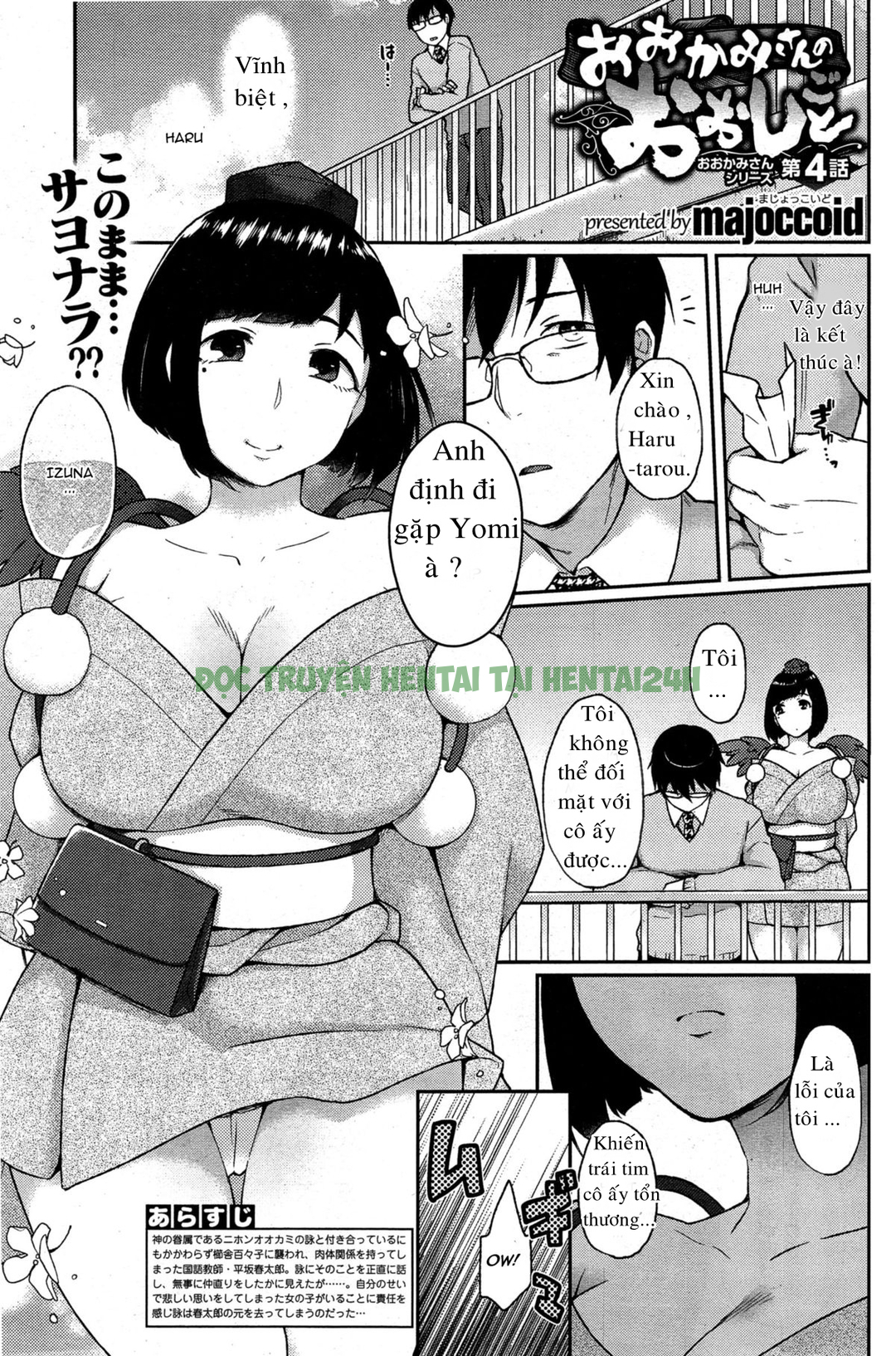 Xem ảnh 0 trong truyện hentai Ookami-san No Ooshigoto - Chapter 4 END - Truyenhentai18.net