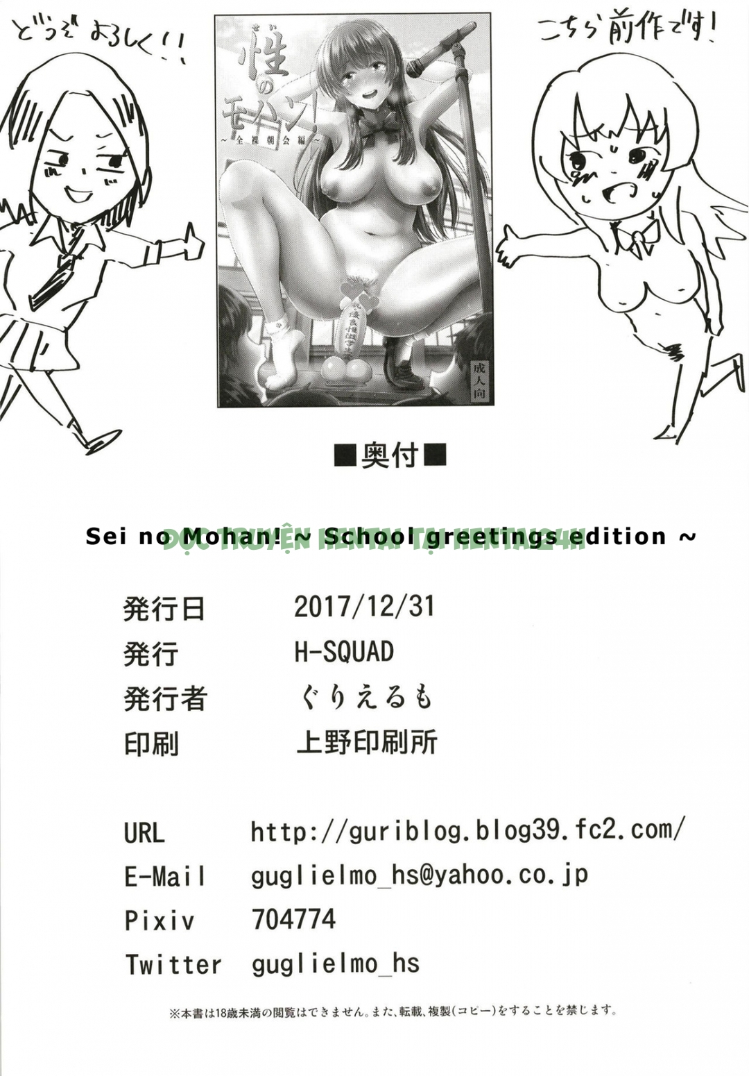 Xem ảnh 24 trong truyện hentai Lớp học Tình Dục ~ Chào Mừng Đến Với Trường - One Shot - truyenhentai18.pro