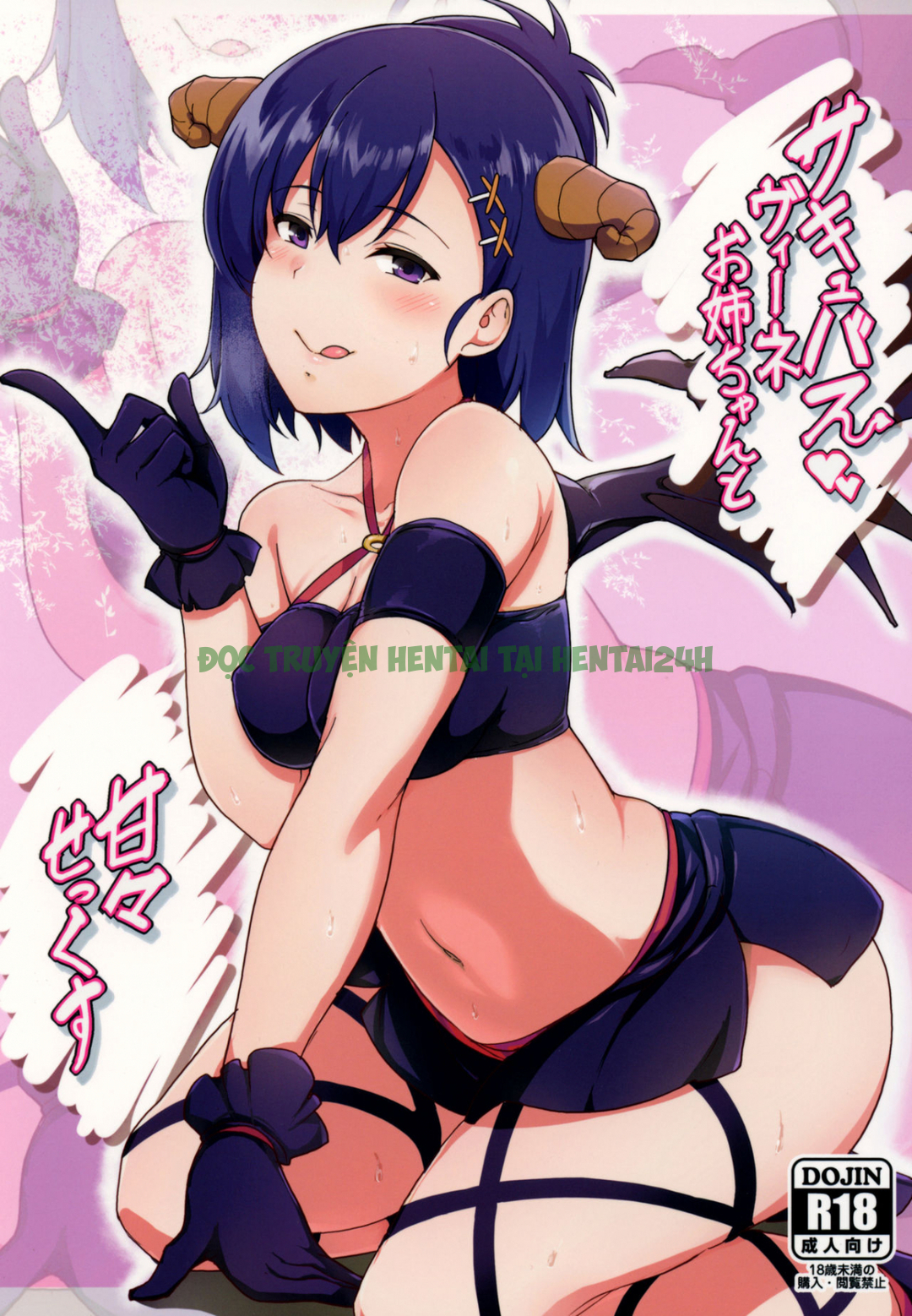 Hình ảnh 0 trong Succubus Vigne Onee-chan To Amaama Sex - One Shot - Hentaimanhwa.net