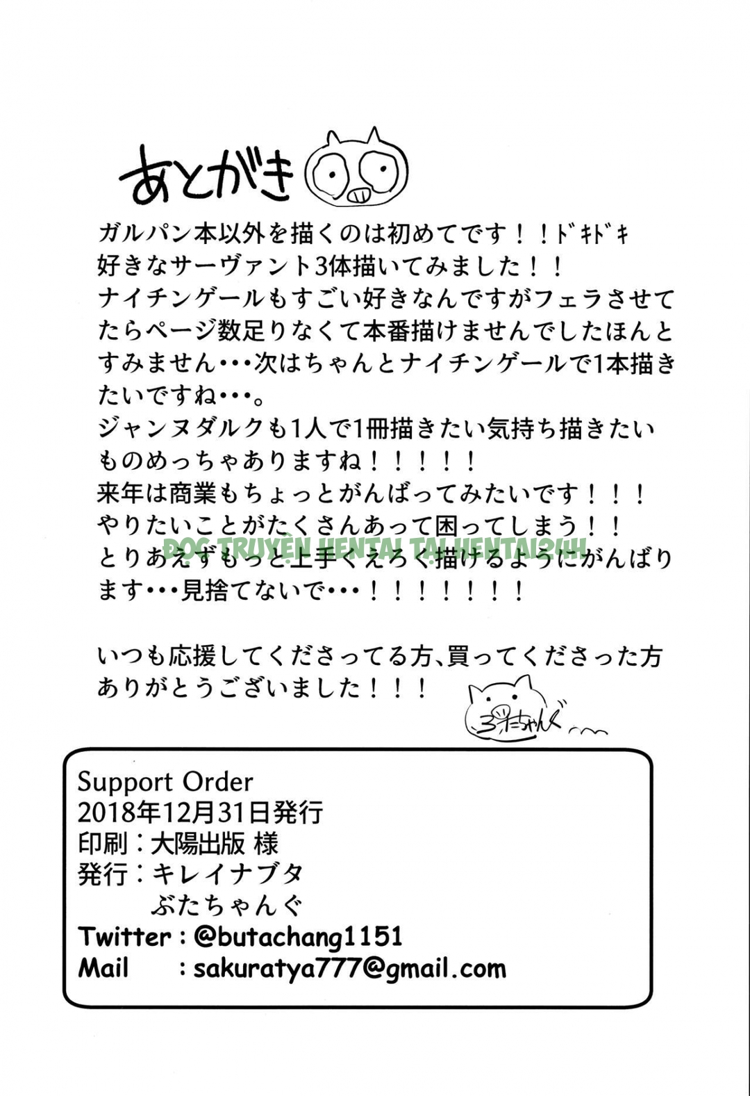 Xem ảnh Support Order - One Shot - 24 - Hentai24h.Tv