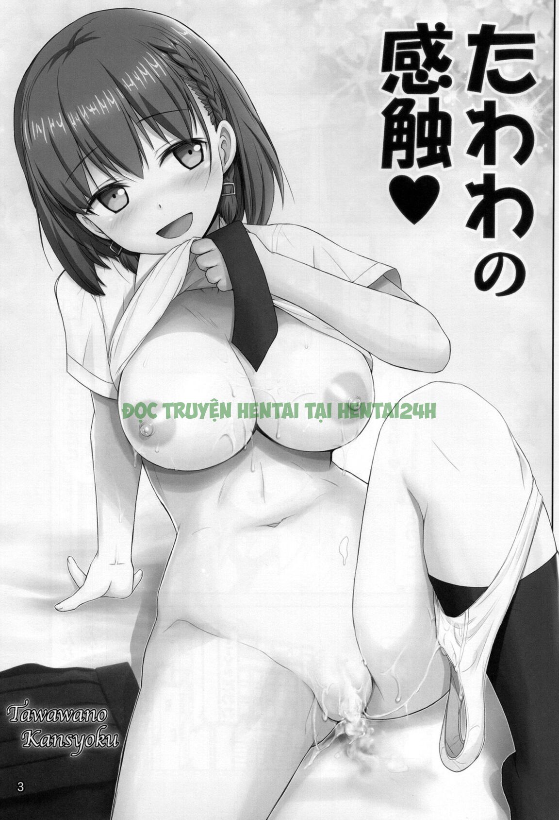 Xem ảnh 1 trong truyện hentai Tawawa No Kanshoku 2 - One Shot - truyenhentai18.pro