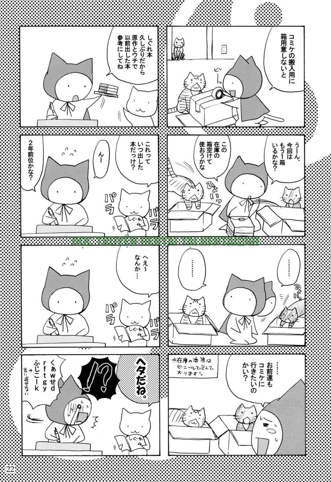 Xem ảnh 18 trong truyện hentai The Mightiest Disciple'S Teacher Shigure 5 - One Shot - Truyenhentai18.net