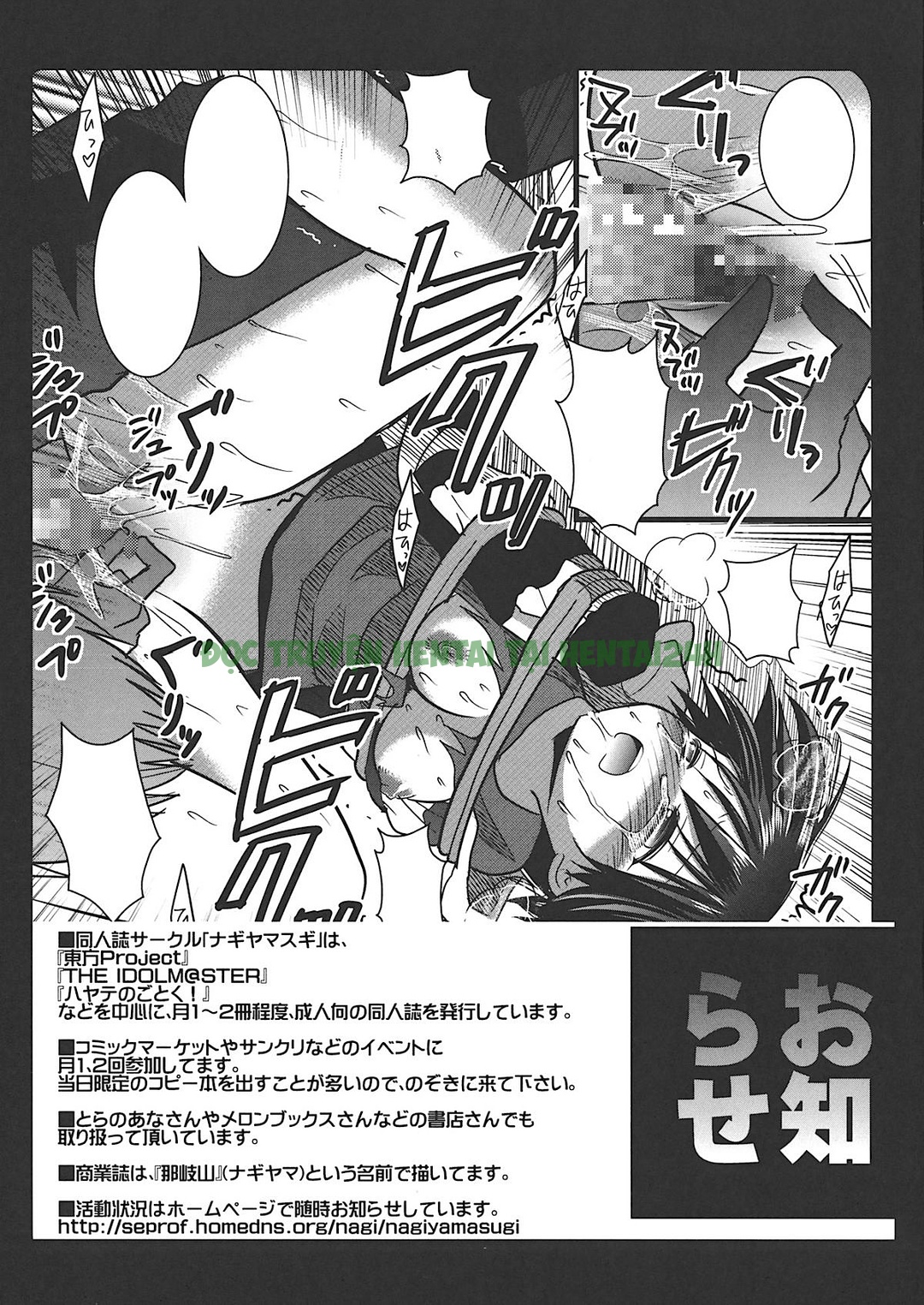 Xem ảnh Touhou Ryoujoku - Chapter 1 - 14 - Hentai24h.Tv