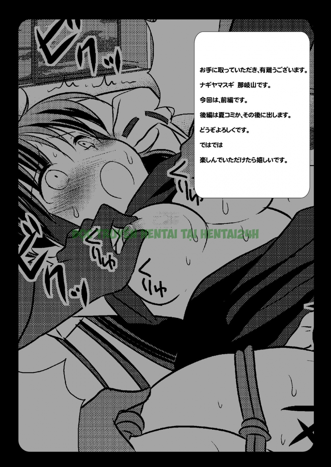 Hình ảnh 11 trong Touhou Ryoujoku - Chapter 2 - Hentaimanhwa.net