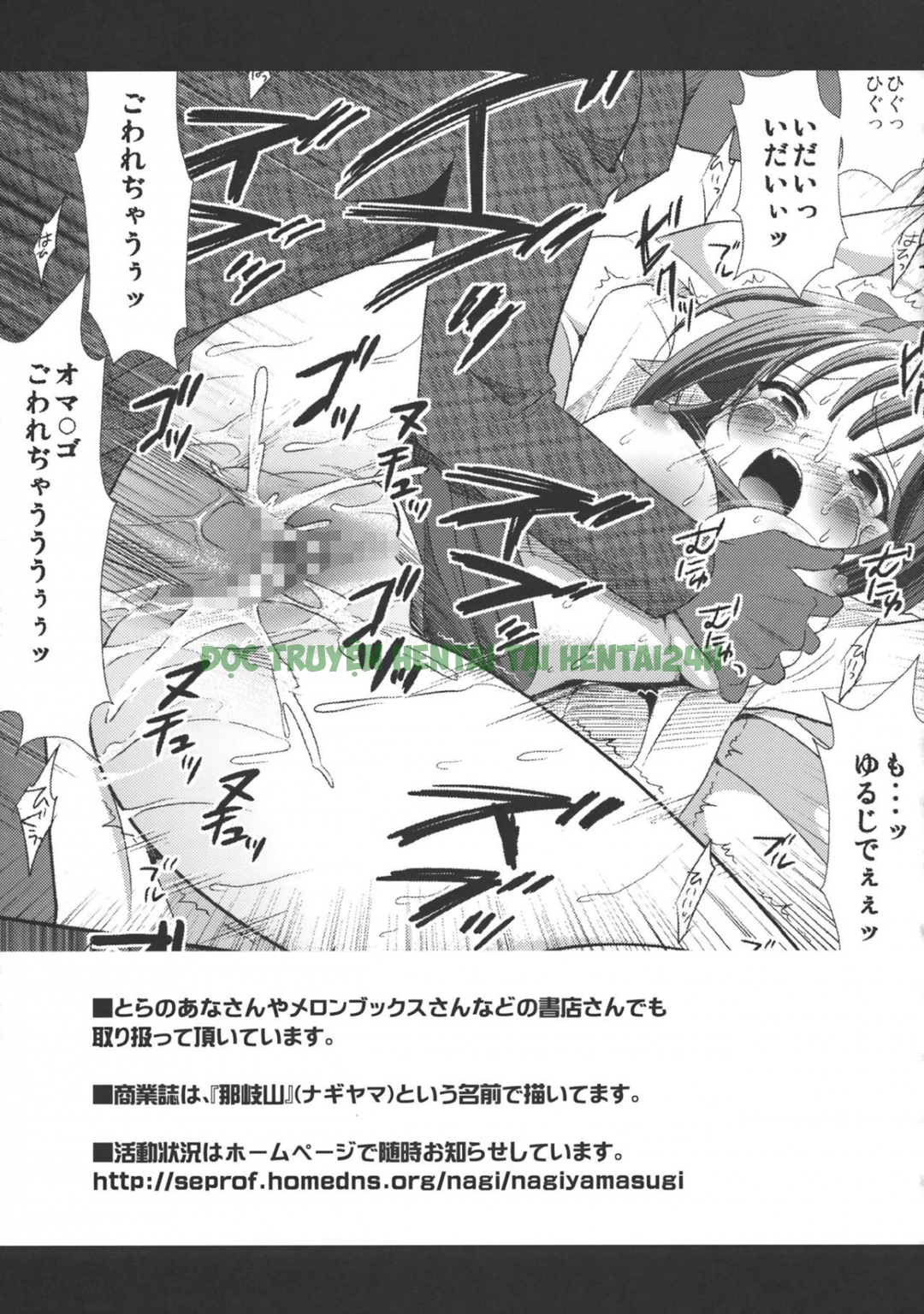 Xem ảnh Touhou Ryoujoku - Chapter 3 - 18 - Hentai24h.Tv