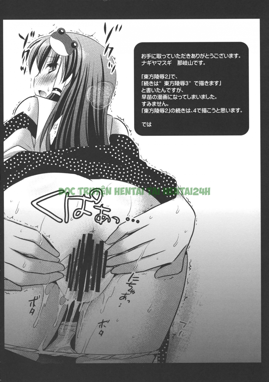 Xem ảnh 2 trong truyện hentai Hentai Tội Tra Tấn Và Hiếp Dâm - Chapter 3 - truyenhentai18.pro