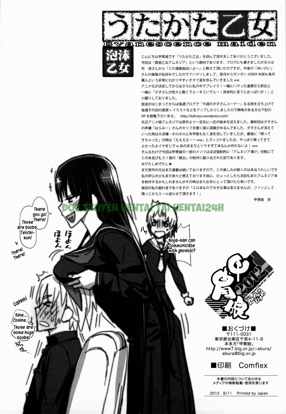 Xem ảnh 33 trong truyện hentai Utakata Otome - One Shot - truyenhentai18.pro