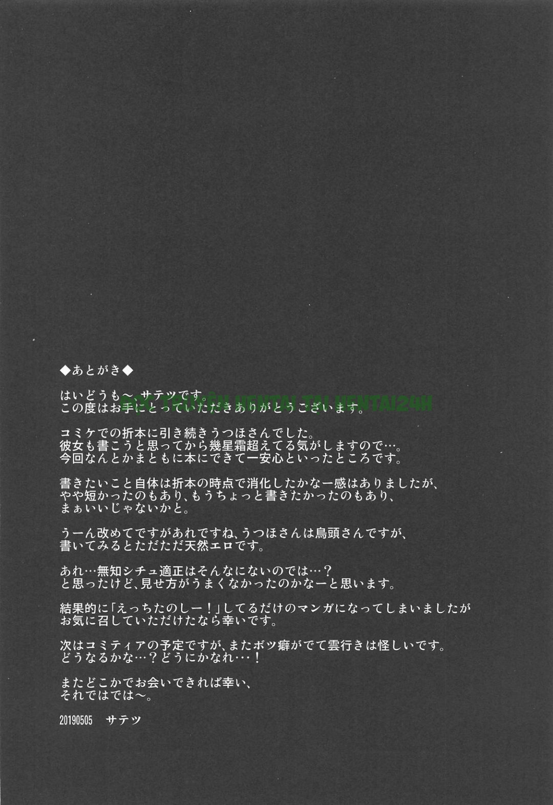 Xem ảnh 16 trong truyện hentai Utsuho Wa Tottemo Kashikoi Na - One Shot - truyenhentai18.pro