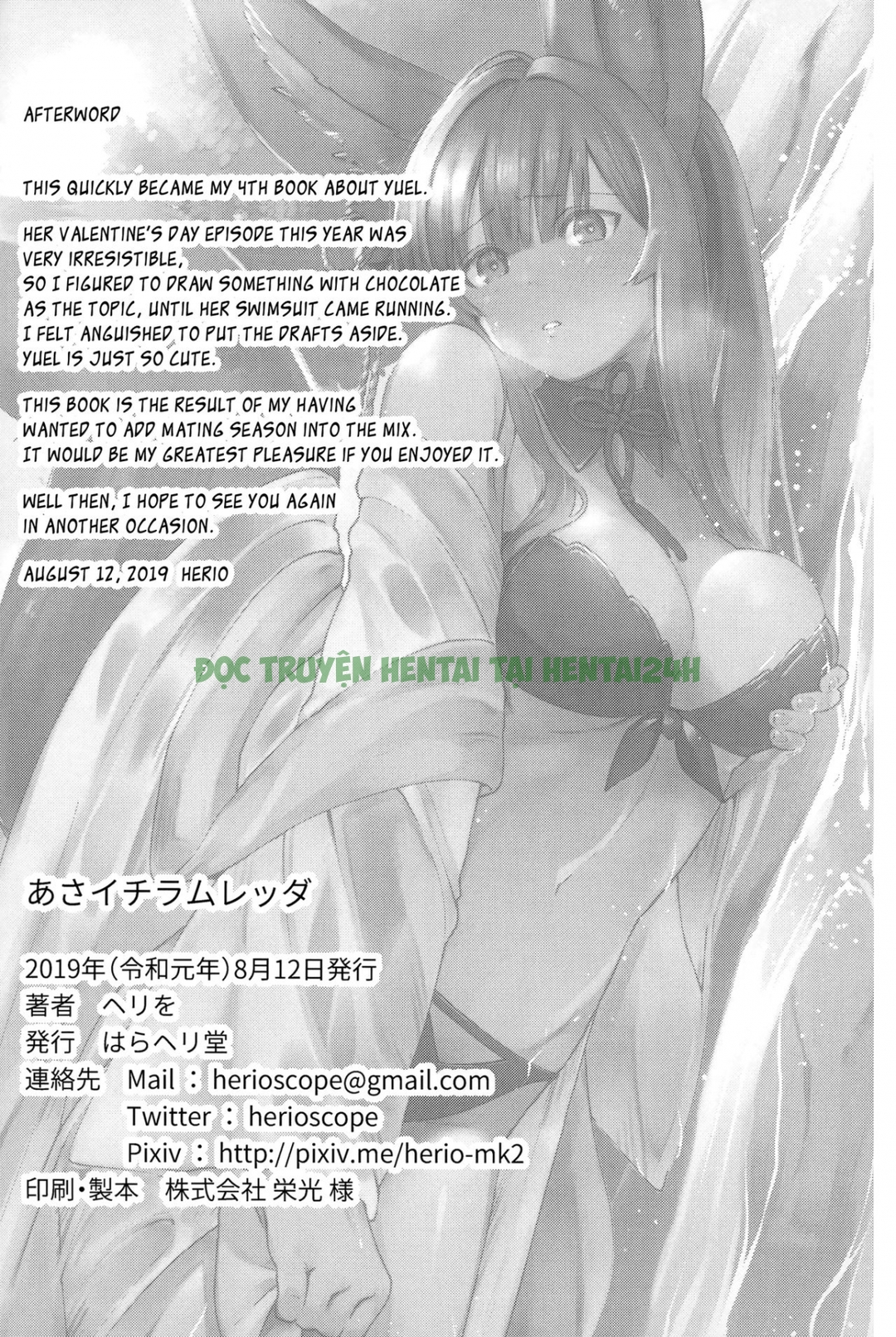 Xem ảnh 26 trong truyện hentai Yuel Ga Mizugi Ni Kigaetara - One Shot - Truyenhentai18.net
